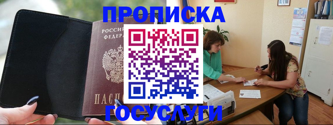временная регистрация адрес в Петухово
