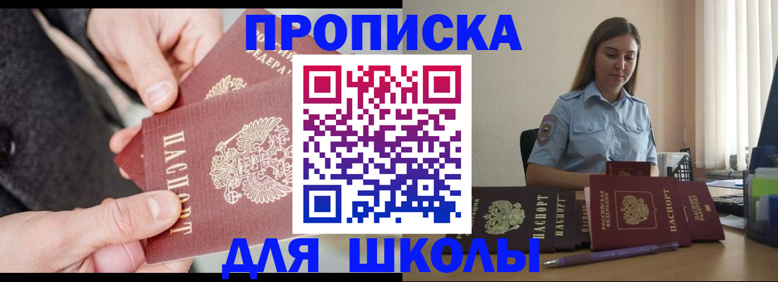 временная регистрация в Петухово