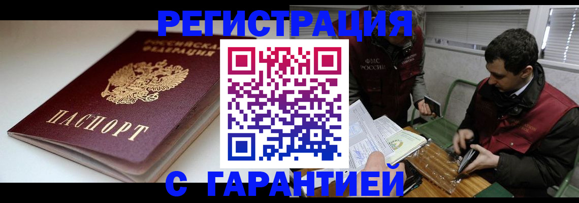 временная регистрация собственник в Петухово